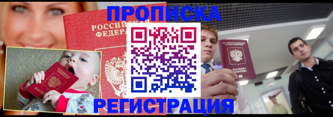 прописка штамп в Соликамске