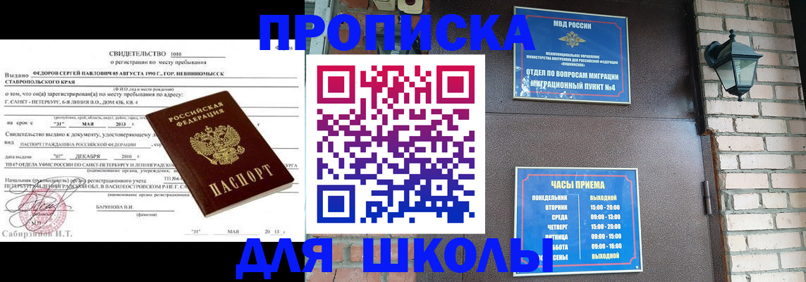 прописка для кредита в Соликамске