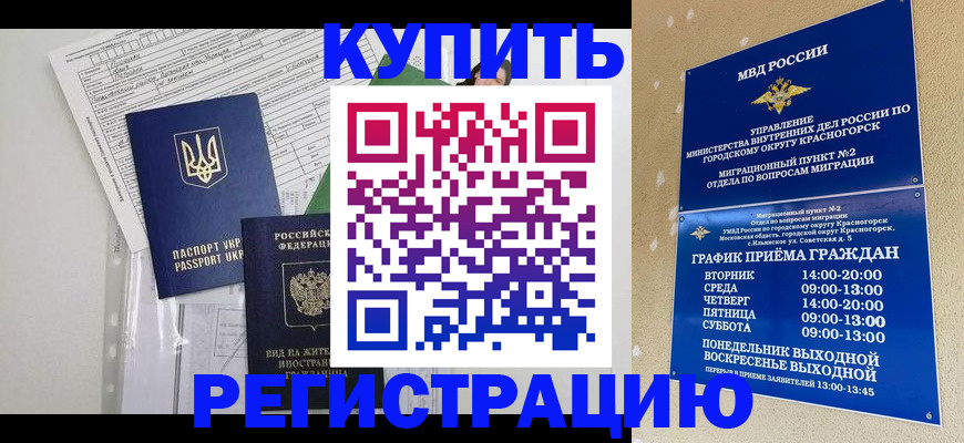 купить прописку в Соликамске